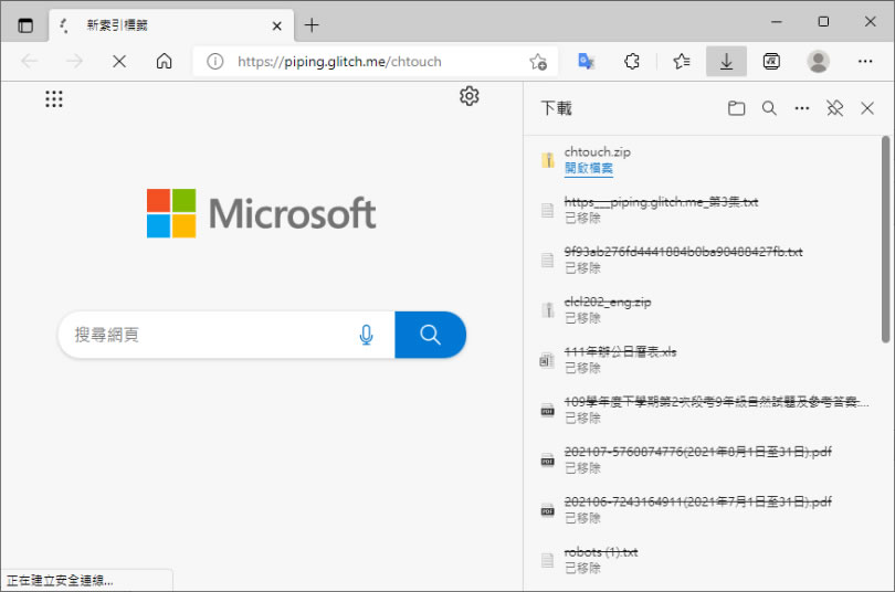 Piping Server 無檔案大小限制的檔案傳送免費服務
