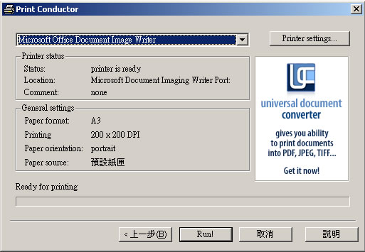 PrintConductor 不用開啟文件檔，也能批次列印﹝PDF、DOC、RTF、TXT、XLS、PPT、HTML...﹞