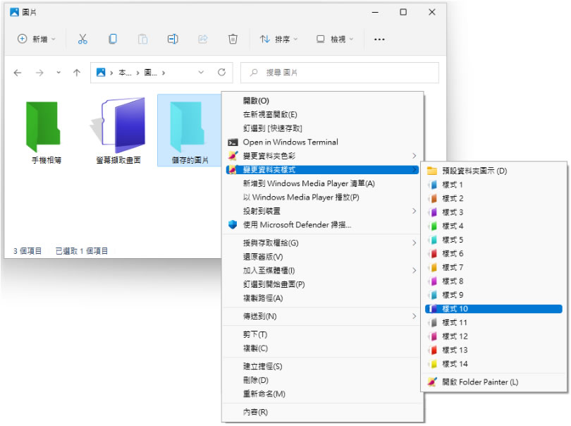 Folder Painter 可變更 Windows 資料夾顏色及樣式的免費軟體