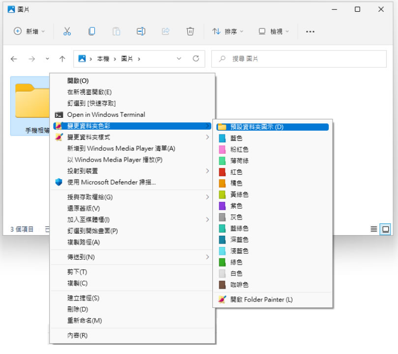 Folder Painter 可變更 Windows 資料夾顏色及樣式的免費軟體