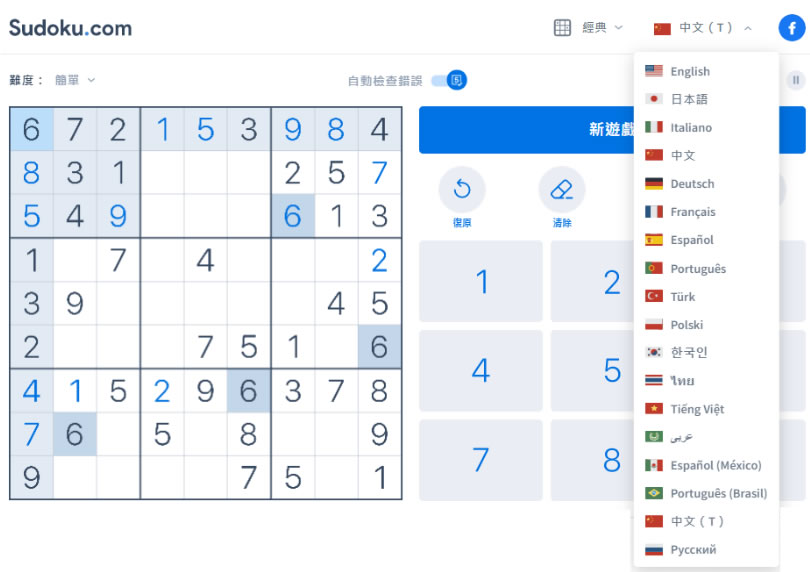 sudoku.com 隨時都可玩的線上「數獨」遊戲 sudoku.com 隨時都可玩的線上「數獨」遊戲