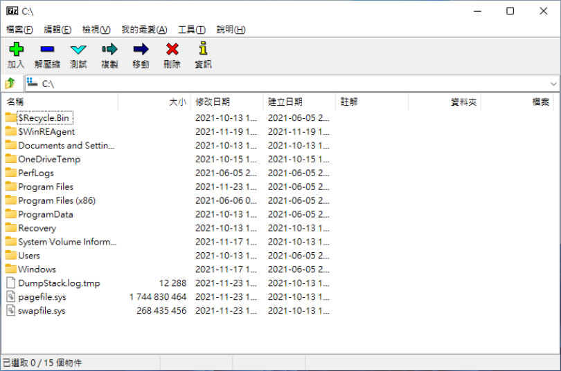 7-Zip 檔案壓縮與解壓縮免費軟體