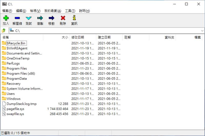 7-Zip 檔案壓縮與解壓縮免費軟體