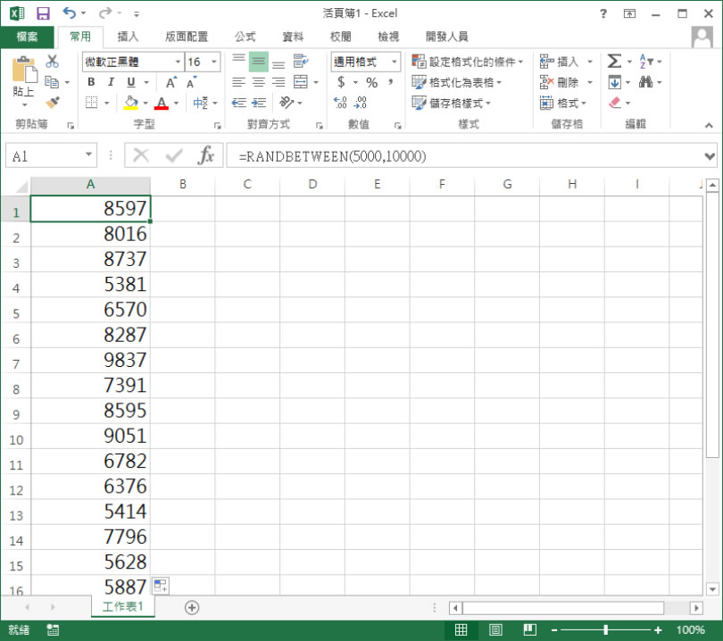 [ Excel、 Google 試算表 ] 如何找出最大值或最小值？
