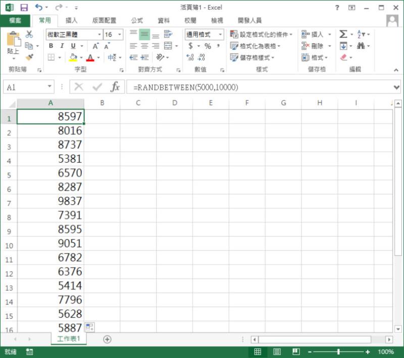 [ Excel、 Google 試算表 ] 如何找出最大值或最小值？
