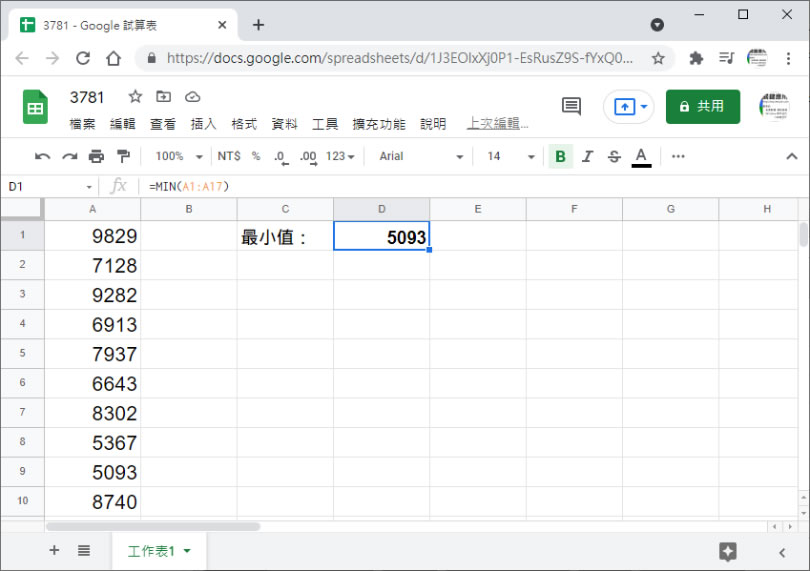 [ Excel、 Google 試算表 ] 如何找出最大值或最小值？