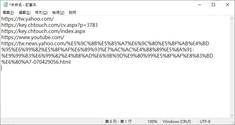 [ Edge、Chrome ]如何一次複製所有已開啟分頁的網址？