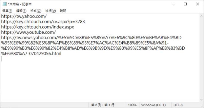 [ Edge、Chrome ]如何一次複製所有已開啟分頁的網址？