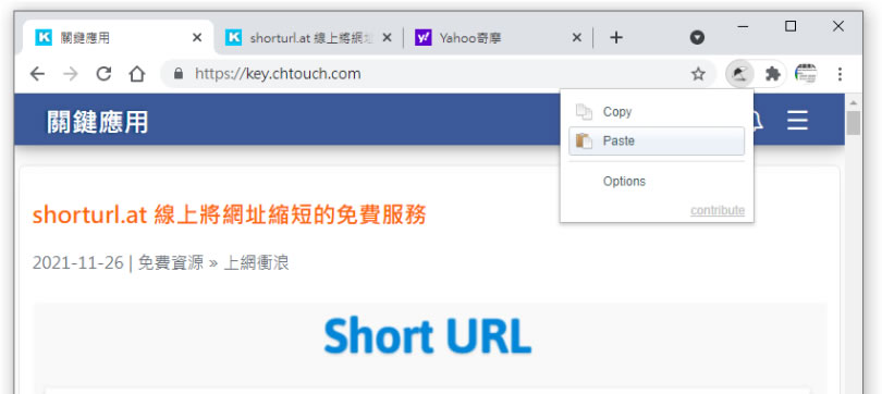 [ Edge、Chrome ]如何一次複製所有已開啟分頁的網址？