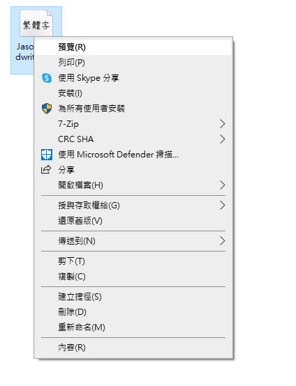 「清松手寫體」免費手寫中文字體(可商用)
