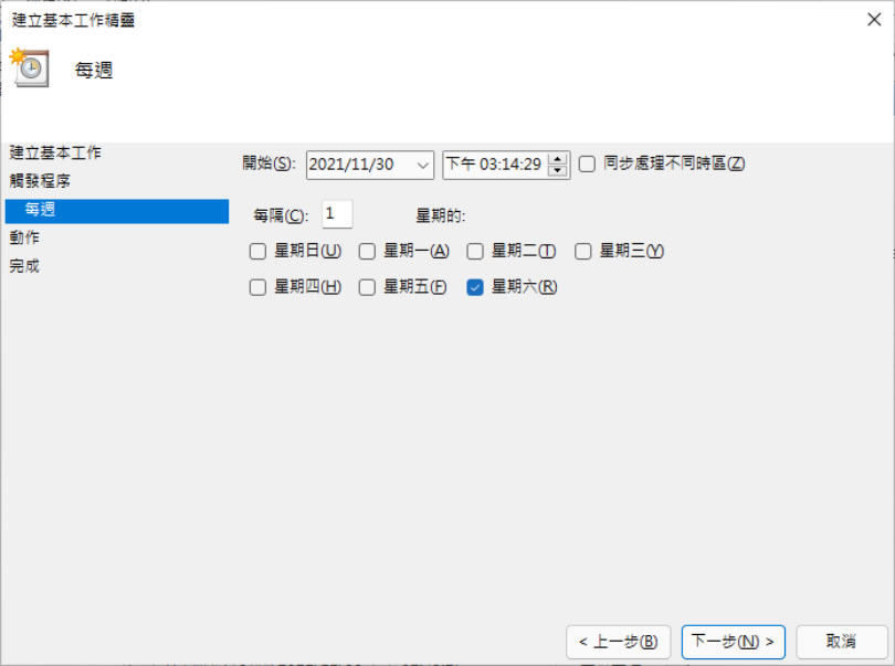[ Windows 11 ]如何使用「工作排程器」設定電腦定時自動關機、休眠或自動重開機？
