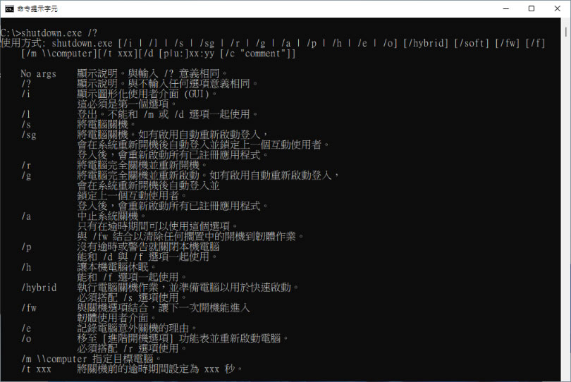 [ Windows 11 ]如何使用「工作排程器」設定電腦定時自動關機、休眠或自動重開機？