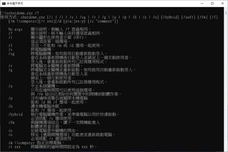 [ Windows 11 ]如何使用「工作排程器」設定電腦定時自動關機、休眠或自動重開機？