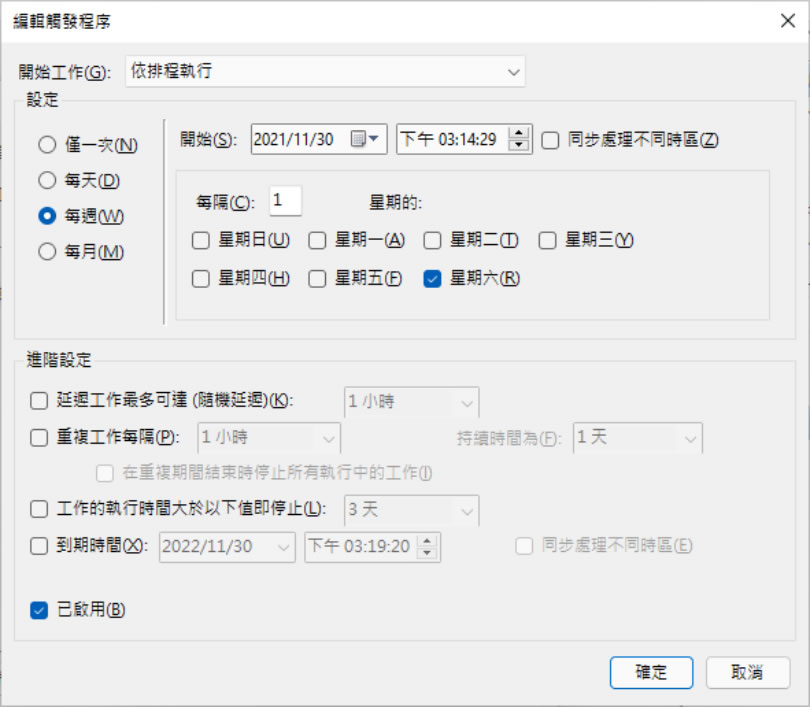 [ Windows 11 ]如何使用「工作排程器」設定電腦定時自動關機、休眠或自動重開機？