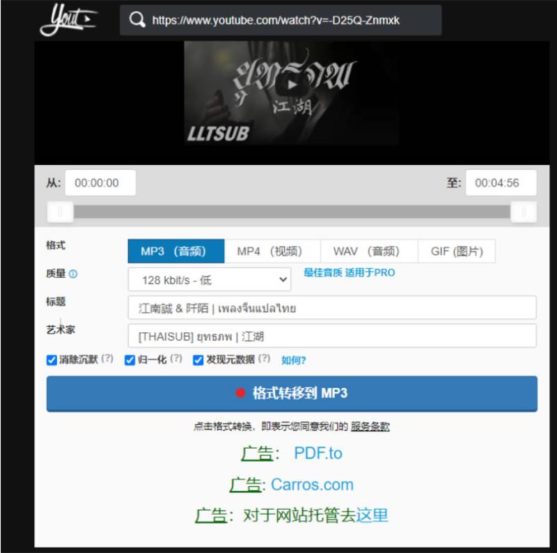 Yout 輸入 YouTube 影片網址就可轉出 MP3 的免費線上服務
