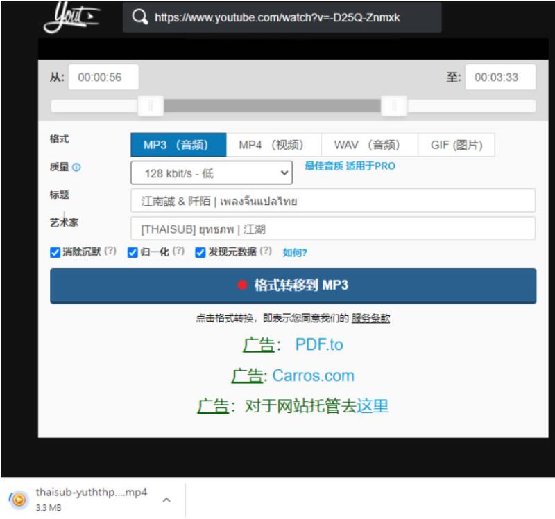 Yout 輸入 YouTube 影片網址就可轉出 MP3 的免費線上服務