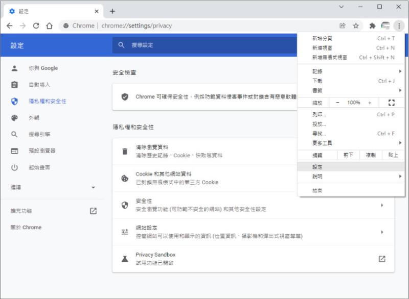 [ Edge、Chrome ]如何刪除填寫表單時所帶出的舊資料？