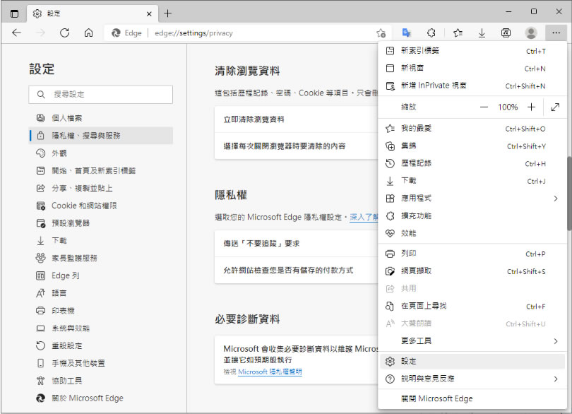[ Edge、Chrome ]如何刪除填寫表單時所帶出的舊資料？
