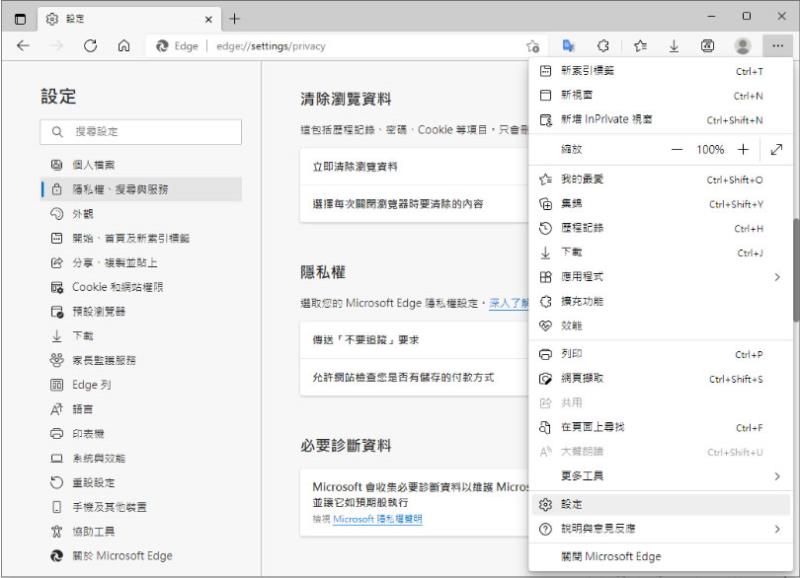 [ Edge、Chrome ]如何刪除填寫表單時所帶出的舊資料？