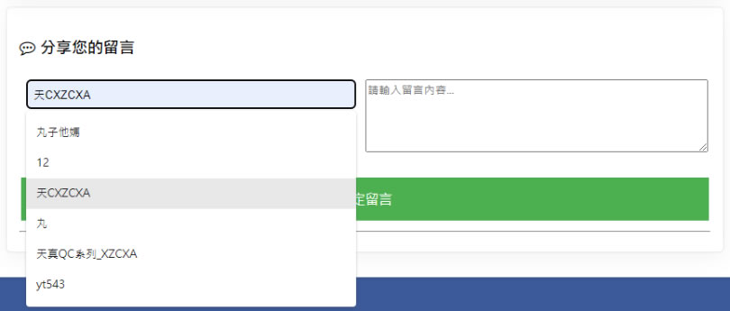 [ Edge、Chrome ]如何刪除填寫表單時所帶出的舊資料？