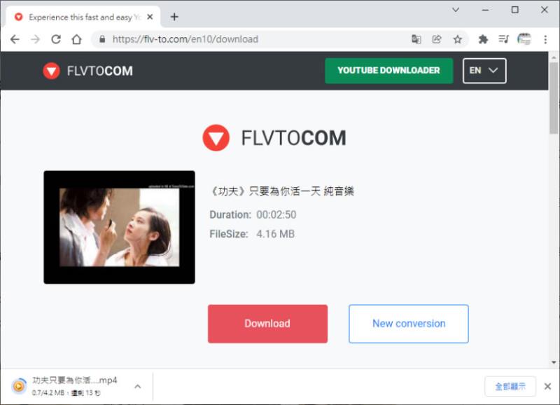 FLVTOCOM 無廣告的 YouTube 影片、音樂下載免費服務