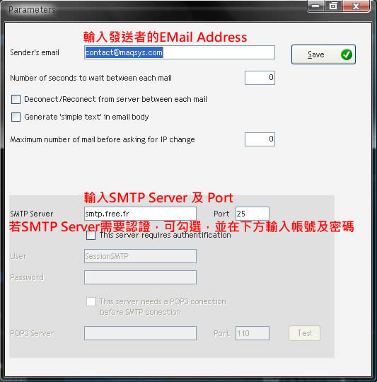 EMA 批次發送﹝群發﹞電子郵件程式