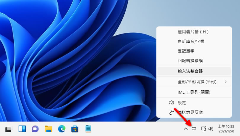 [ Windows  ]國字不會唸，如何查出該字的注音？