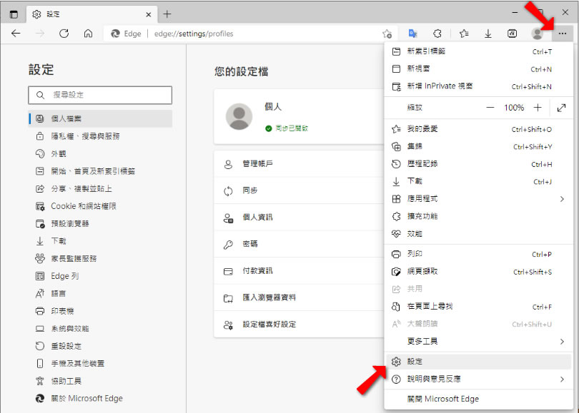 [ Edge ]如何更改預設的搜尋引擎？