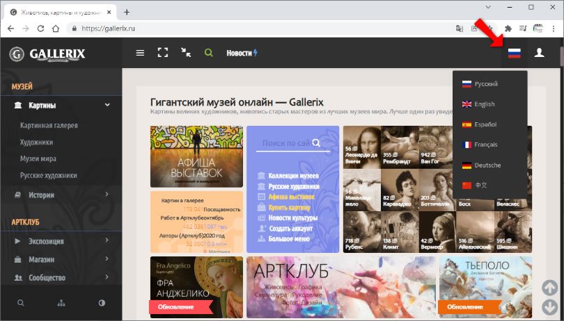 Gallerix 一次看盡世界大師級的畫作