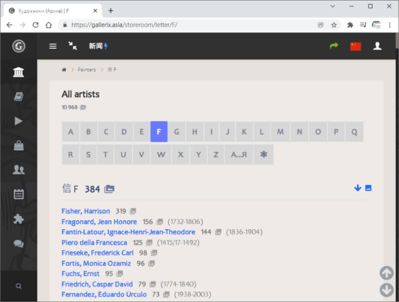 Gallerix 一次看盡世界大師級的畫作