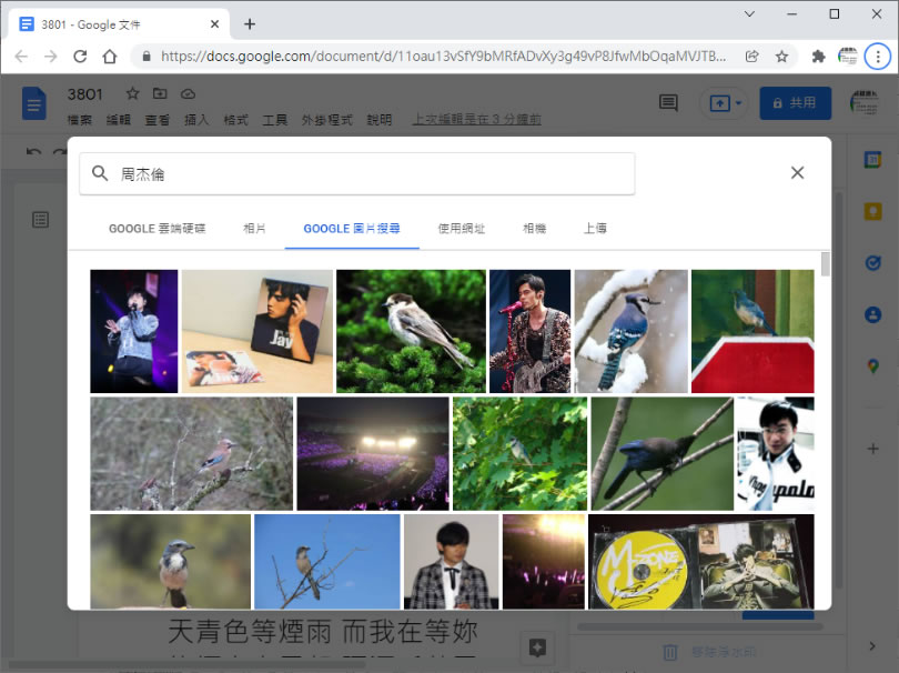 [ Google 文件 ]如何加入浮水印？