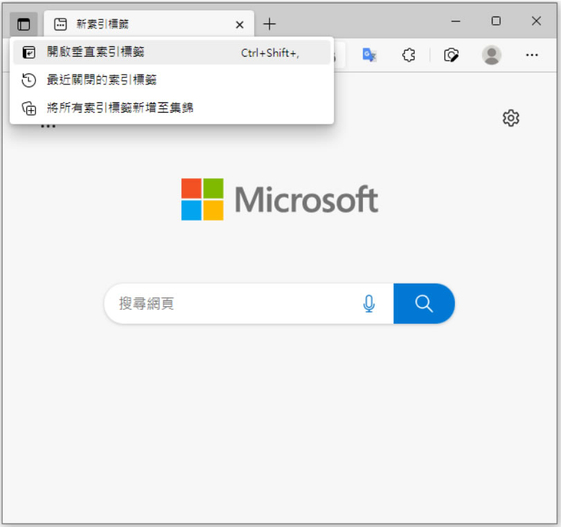 [ Microsoft Edge ]如何隱藏標題列，騰出更舒適的瀏覽空間？