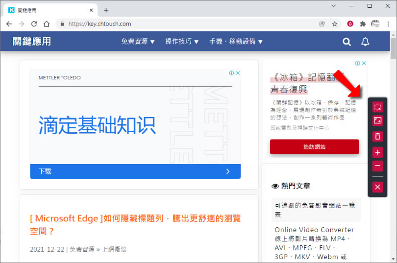 [ Edge、Chrome ] ZeroBlur 可將網頁部分或全部模糊化的免費瀏覽器擴充功能