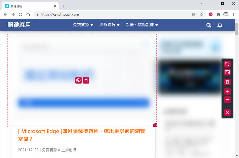 [ Edge、Chrome ] ZeroBlur 可將網頁部分或全部模糊化的免費瀏覽器擴充功能