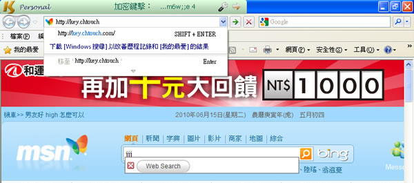 KeyScrambler Personal 微軟IE、Firefox 及 Flock 瀏覽器,鍵盤輸入加密工具 KeyScrambler Personal 微軟IE、Firefox 及 Flock 瀏覽器,鍵盤輸入加密工具