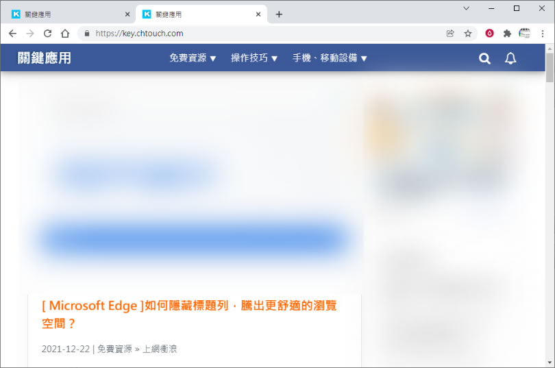 [ Edge、Chrome ] ZeroBlur 可將網頁部分或全部模糊化的免費瀏覽器擴充功能