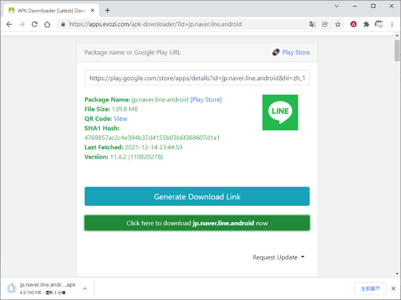 APK Tools 讓已下架或舊版的 Android APP 可以重現江湖
