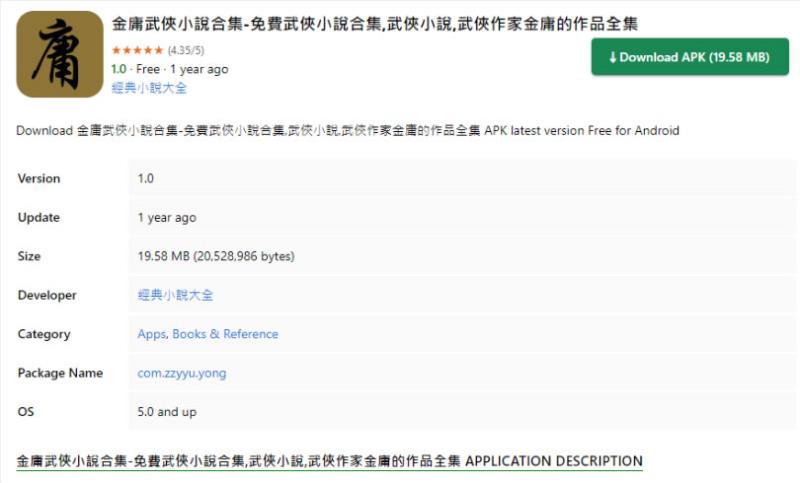 APK Tools 讓已下架或舊版的 Android APP 可以重現江湖