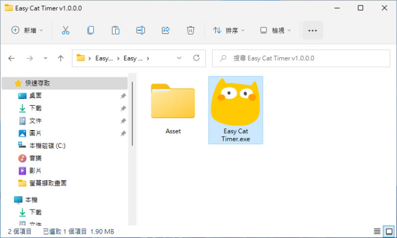 Easy Cat Timer 有造型的倒數計時器 Easy Cat Timer 有造型的倒數計時器