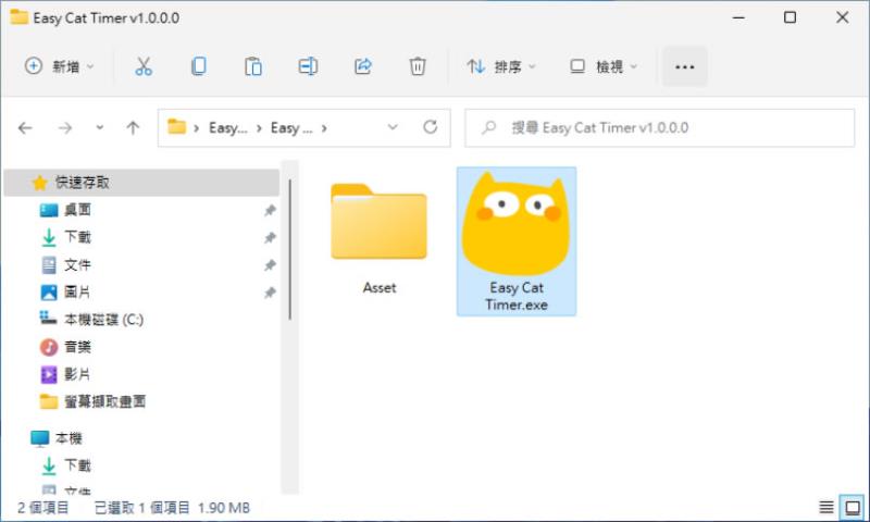 Easy Cat Timer 有造型的倒數計時器