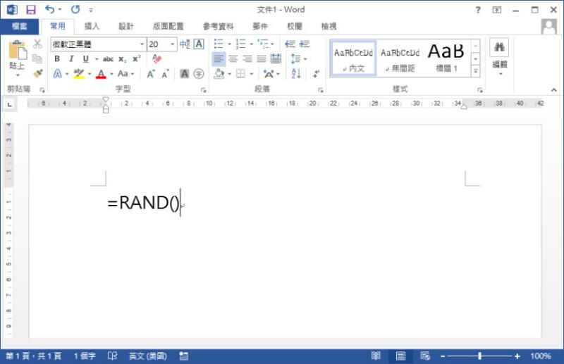 [ Word ]如何使用 RAND 函數，快速產生隨機中、英文字盲文？
