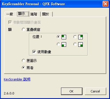KeyScrambler Personal 微軟IE、Firefox 及 Flock 瀏覽器,鍵盤輸入加密工具 KeyScrambler Personal 微軟IE、Firefox 及 Flock 瀏覽器,鍵盤輸入加密工具