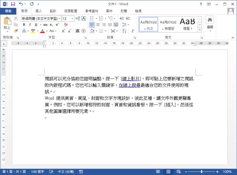 [ Word ]如何使用 RAND 函數，快速產生隨機中、英文字盲文？