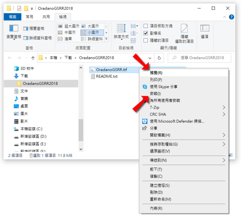 「Oradano 明朝 GSRR」支援中文字的日本復古鉛字字型(可商用) 「Oradano 明朝 GSRR」支援中文字的日本復古鉛字字型(可商用)