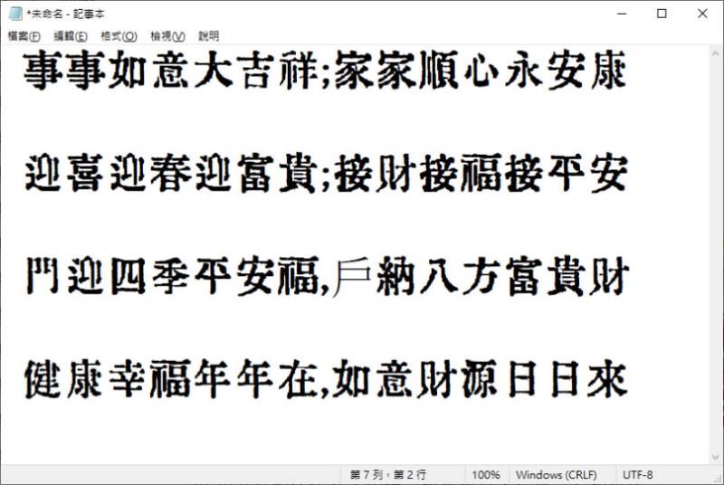 「Oradano 明朝 GSRR」支援中文字的日本復古鉛字字型(可商用)