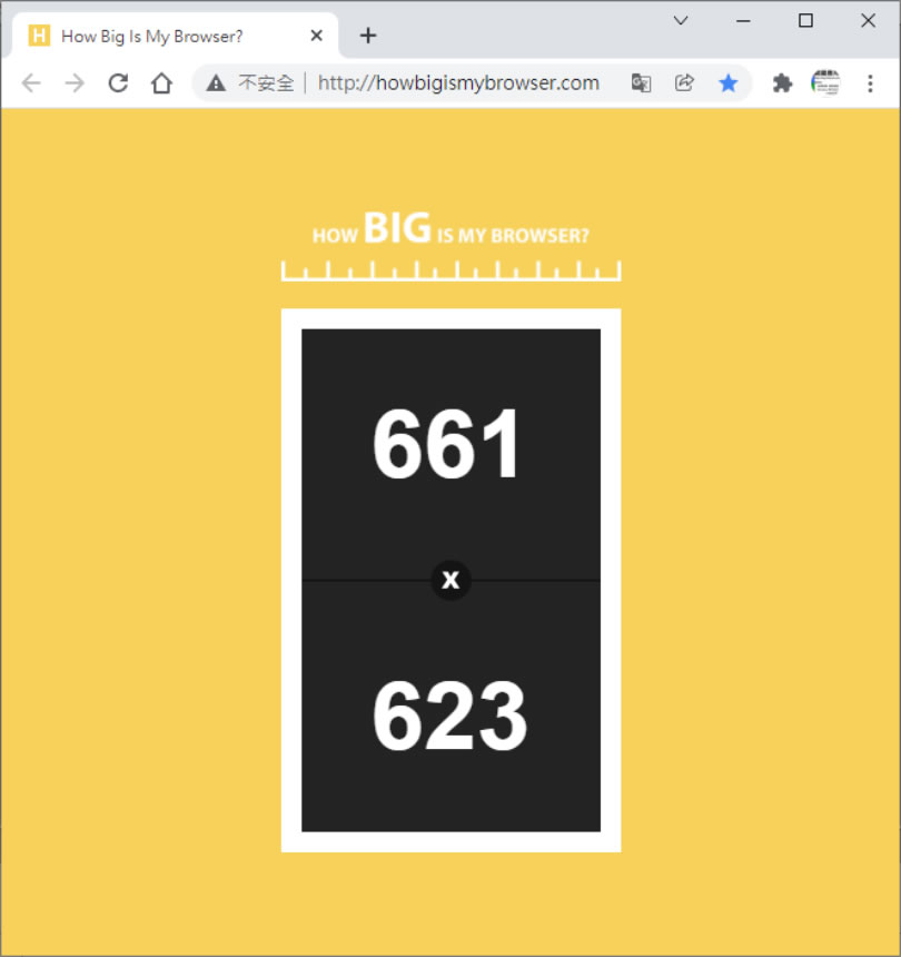 How Big Is My Browser 線上顯示瀏覽器目前解析度