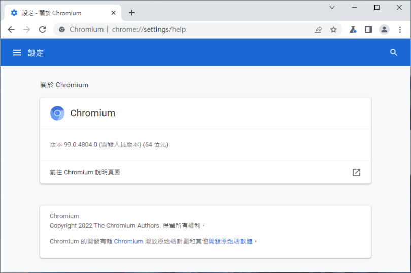如何在 Windows 11 上安裝 Chromium 瀏覽器？
