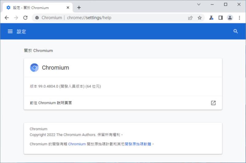 如何在 Windows 11 上安裝 Chromium 瀏覽器？