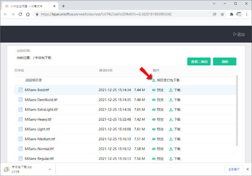 小米 MIUI 13 系統所使用的 MiSans 中文字型開放下載(可商用)
