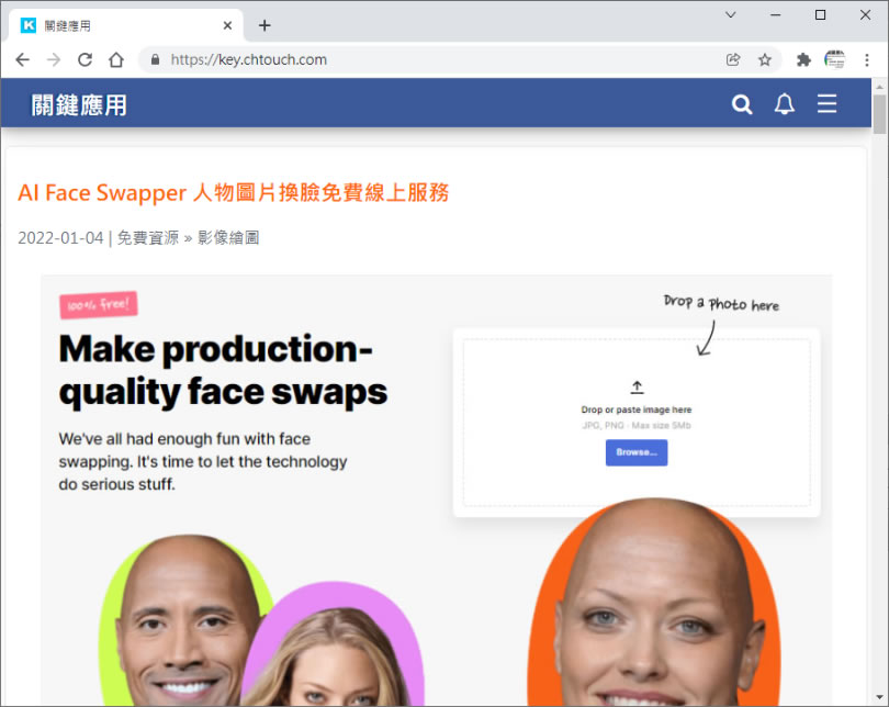 [ Word ]如何快速擷取螢幕畫面？